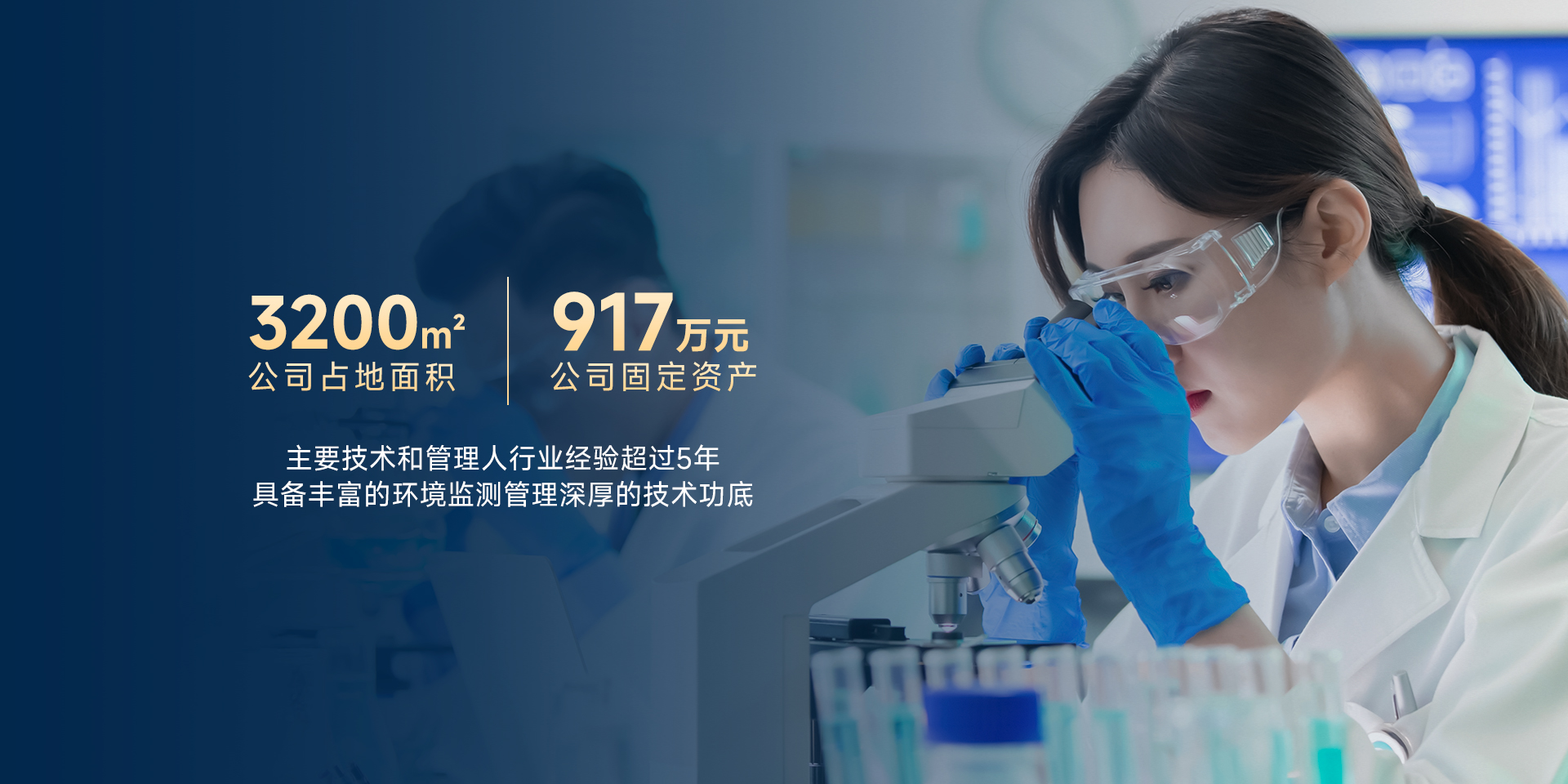 无锡环净检测技术有限公司