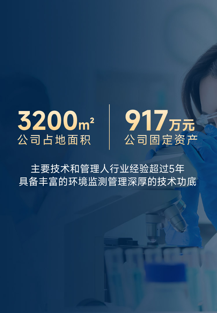 无锡环净检测技术有限公司