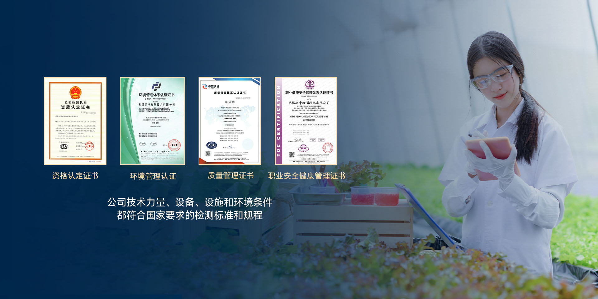 无锡环净检测技术有限公司