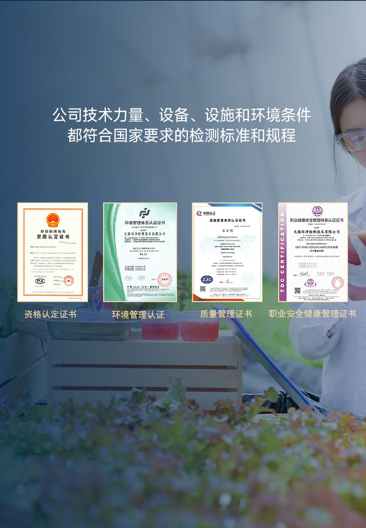 无锡环净检测技术有限公司